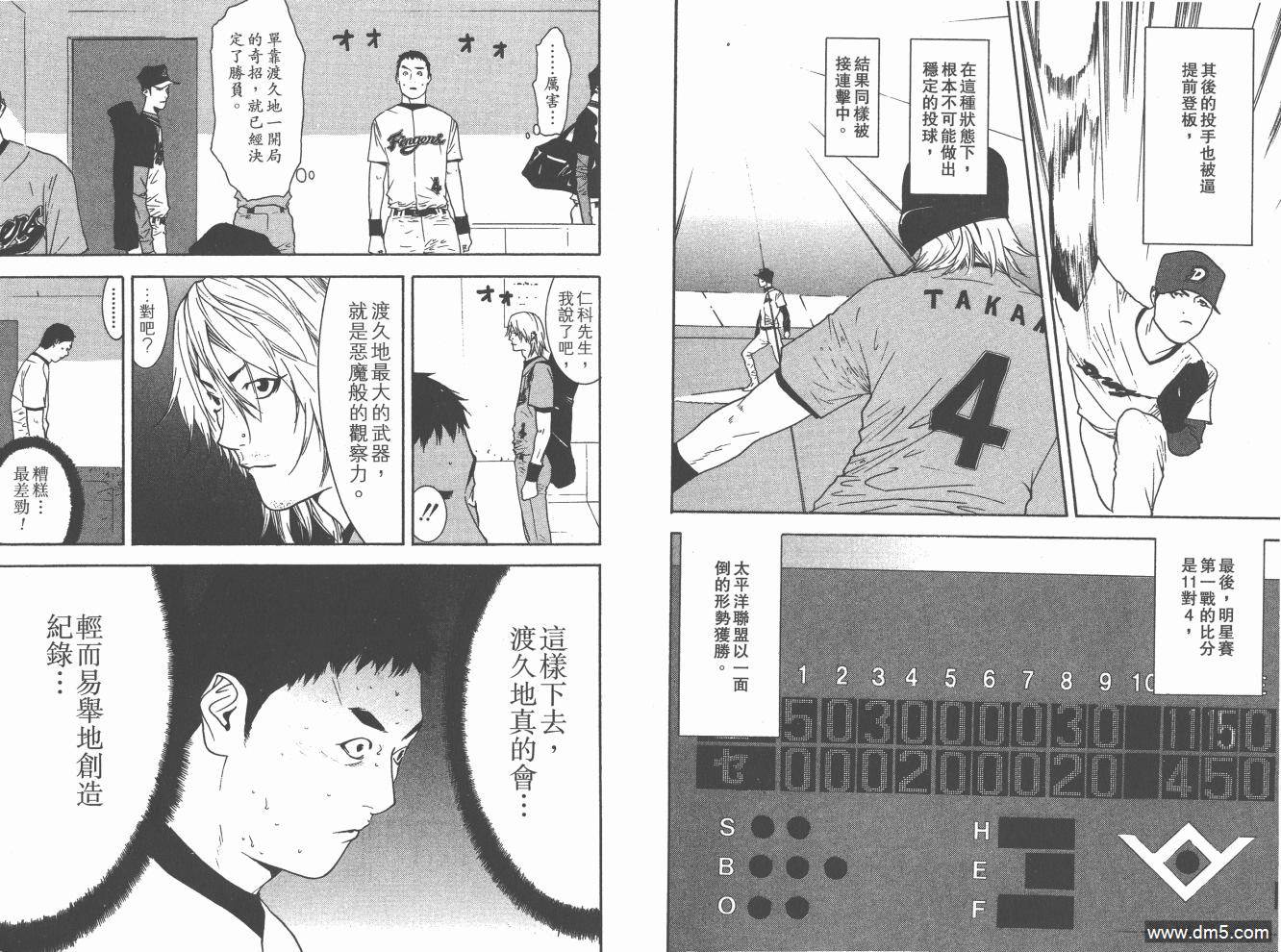 超智游戏 第20卷 第41页