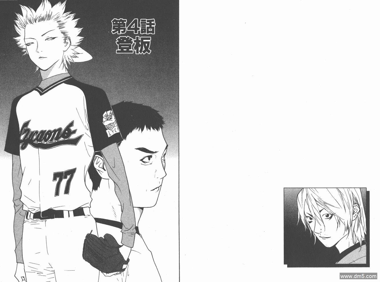 超智游戏 第20卷 第42页