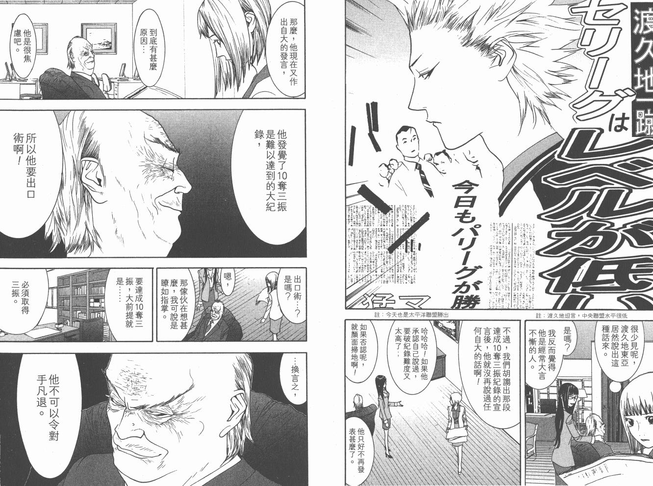 超智游戏 第20卷 第44页