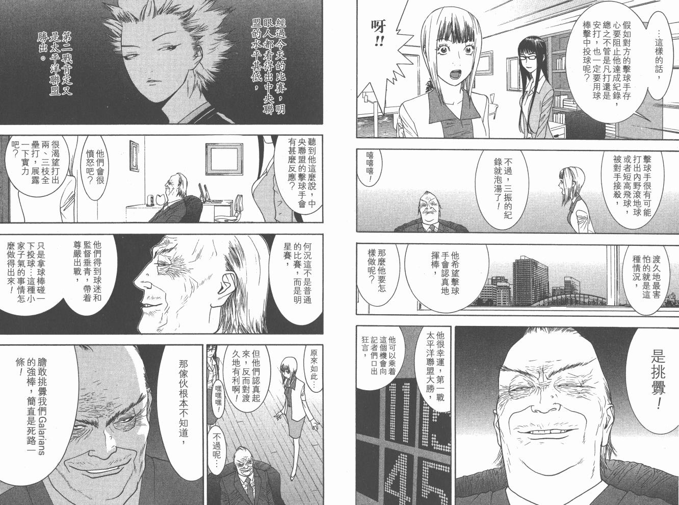 超智游戏 第20卷 第45页