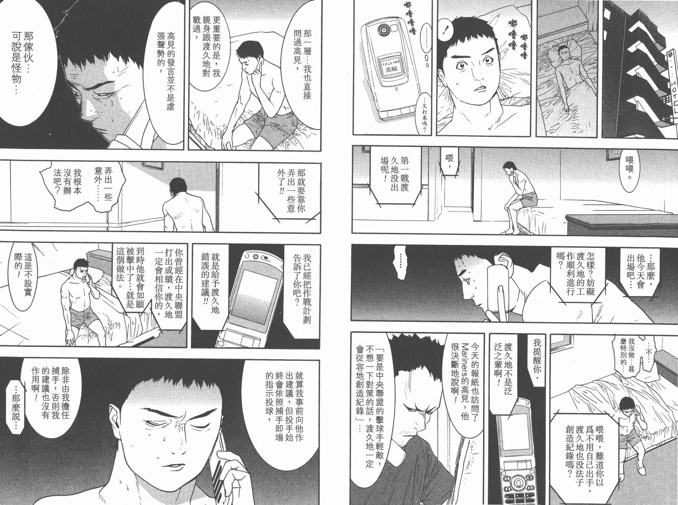 超智游戏 第20卷 第46页