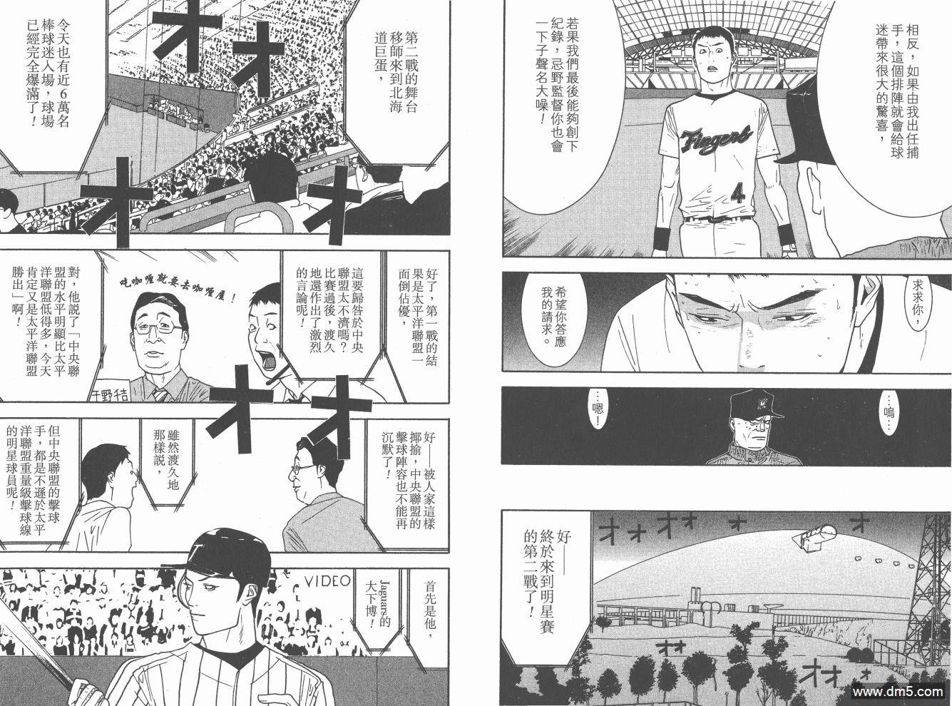 超智游戏 第20卷 第49页