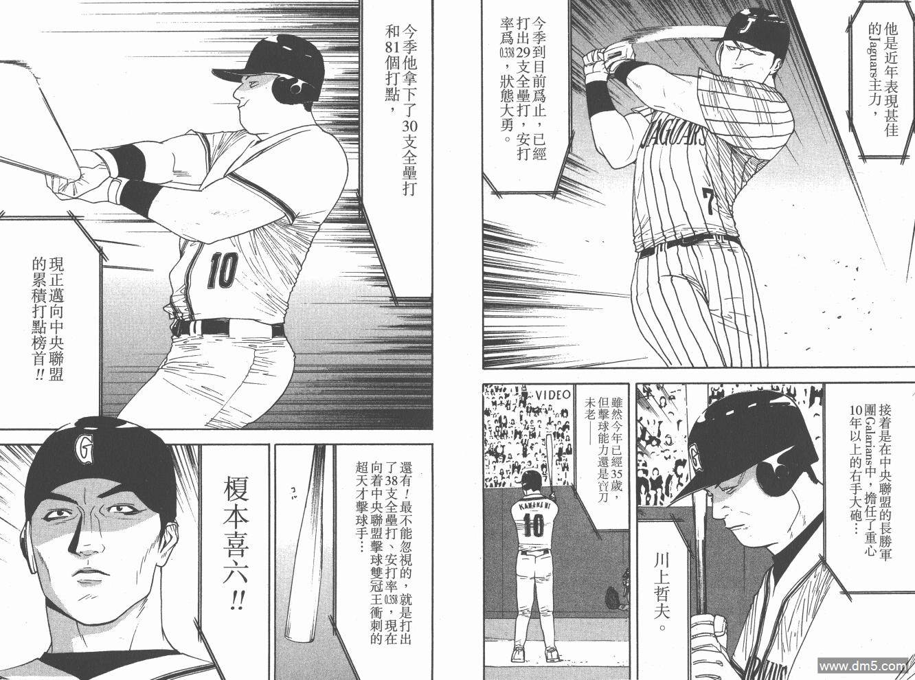 超智游戏 第20卷 第50页