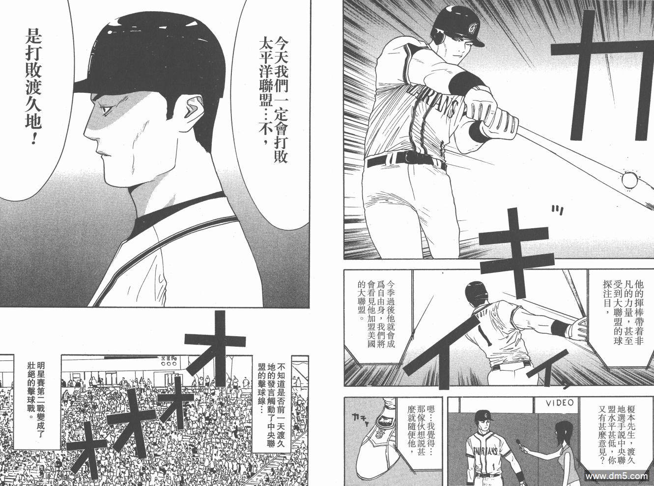 超智游戏 第20卷 第51页