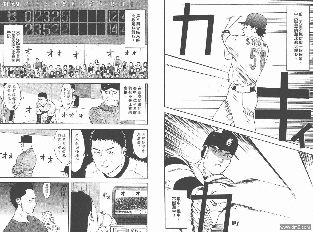 超智游戏 第20卷 第52页