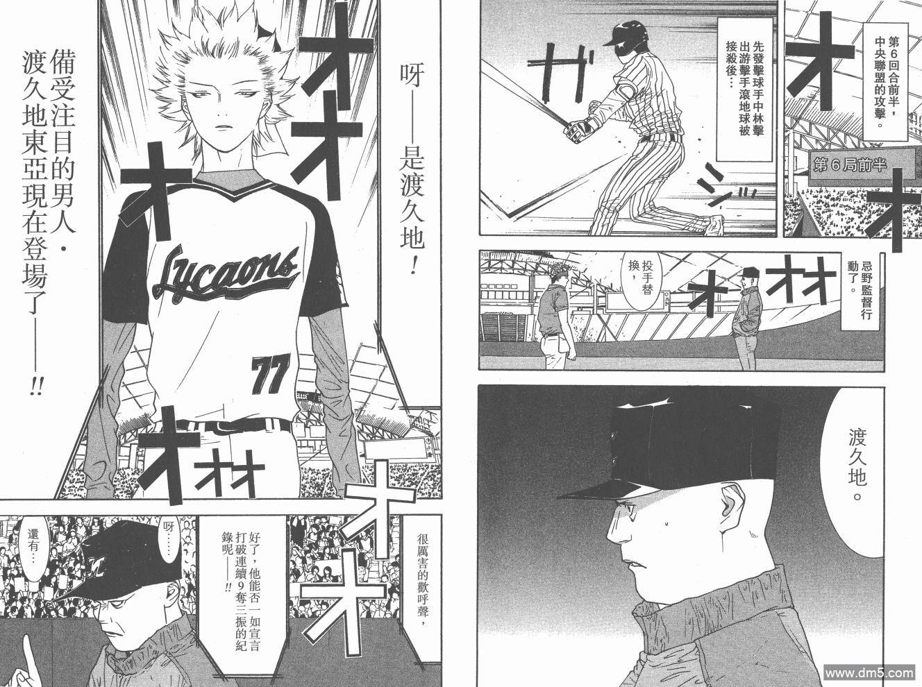 超智游戏 第20卷 第53页