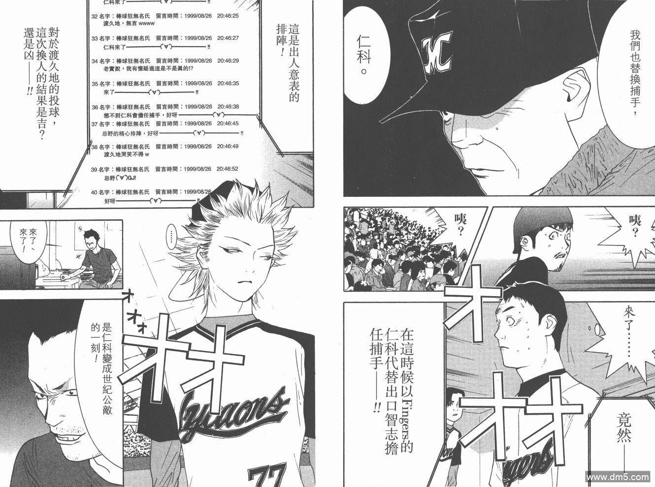 超智游戏 第20卷 第54页