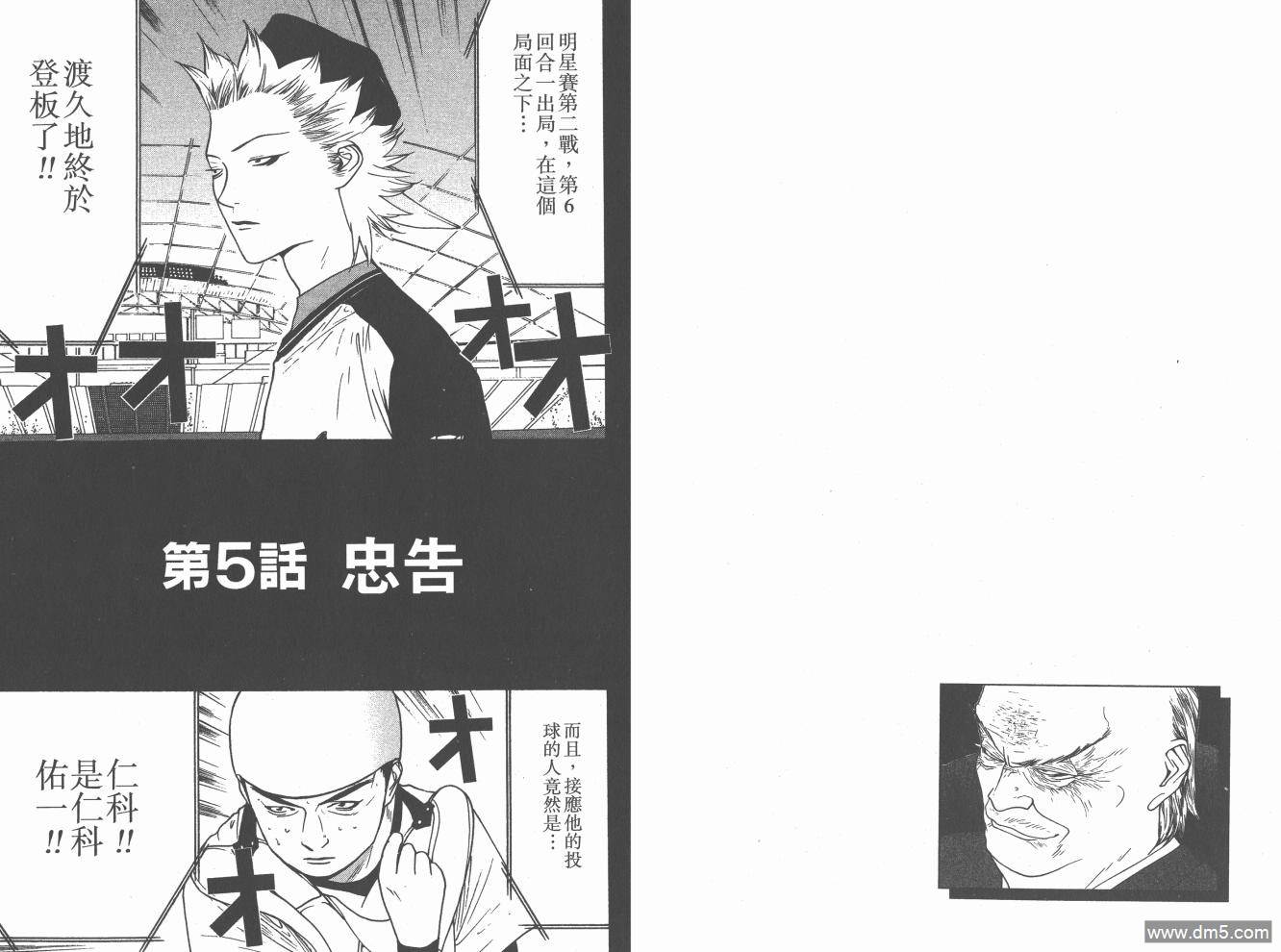 超智游戏 第20卷 第55页