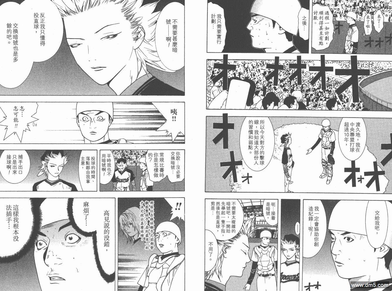 超智游戏 第20卷 第56页