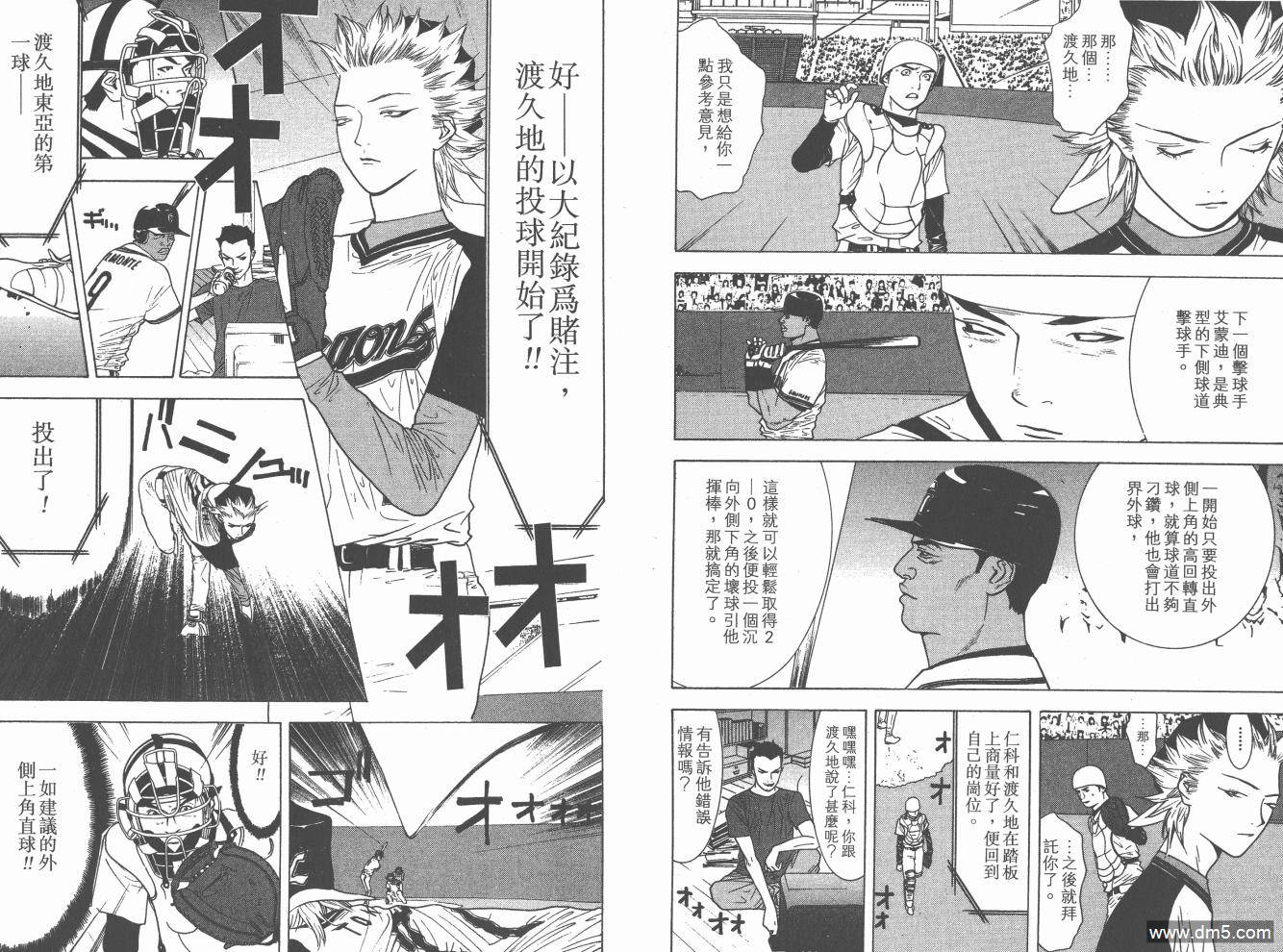 超智游戏 第20卷 第57页