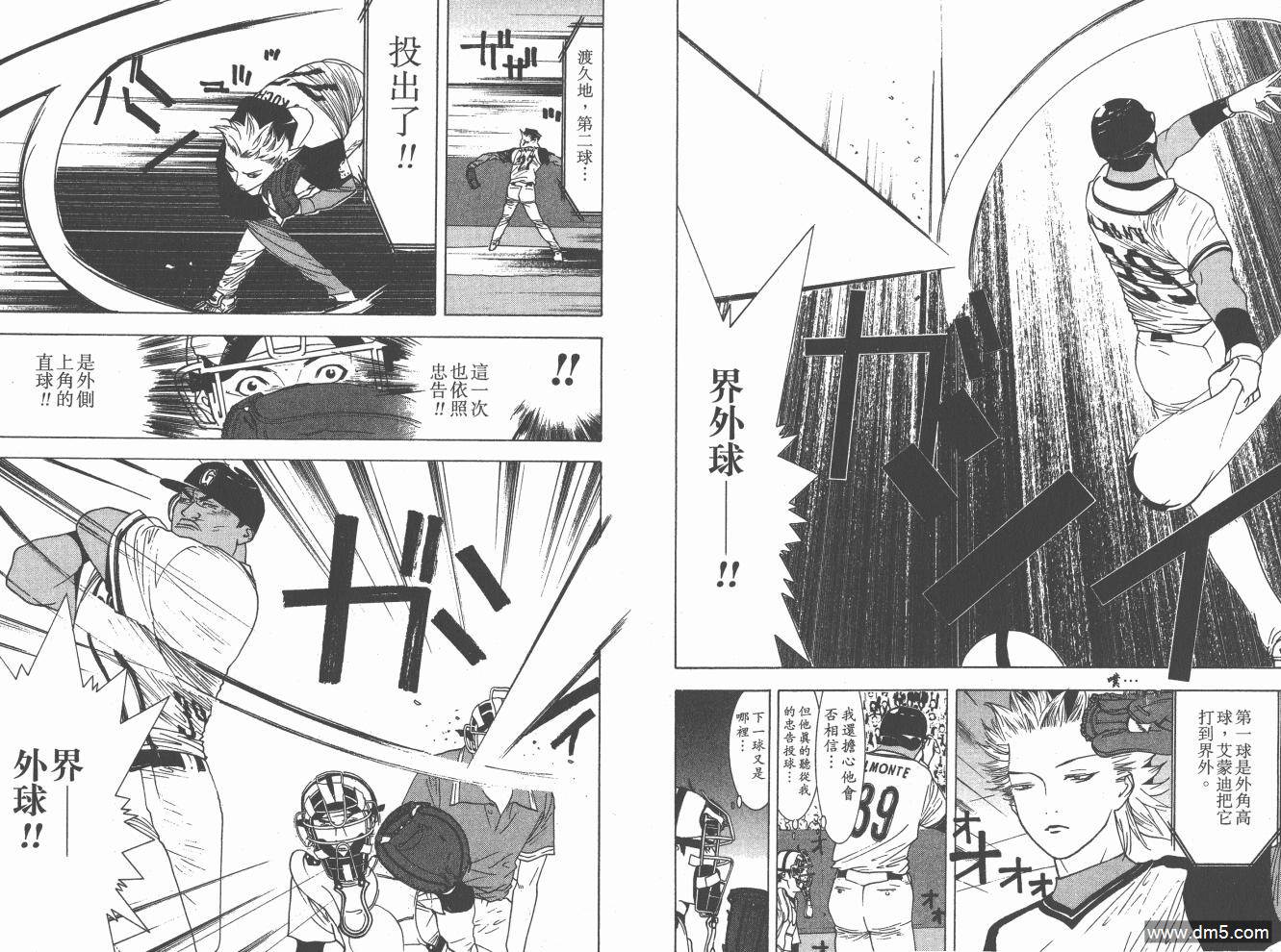 超智游戏 第20卷 第58页