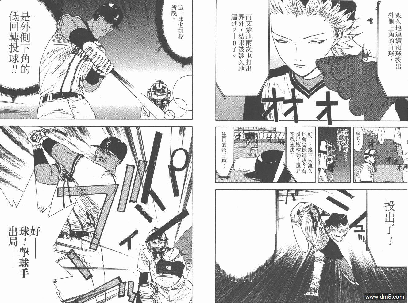 超智游戏 第20卷 第59页