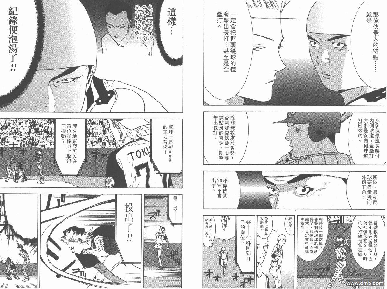 超智游戏 第20卷 第61页