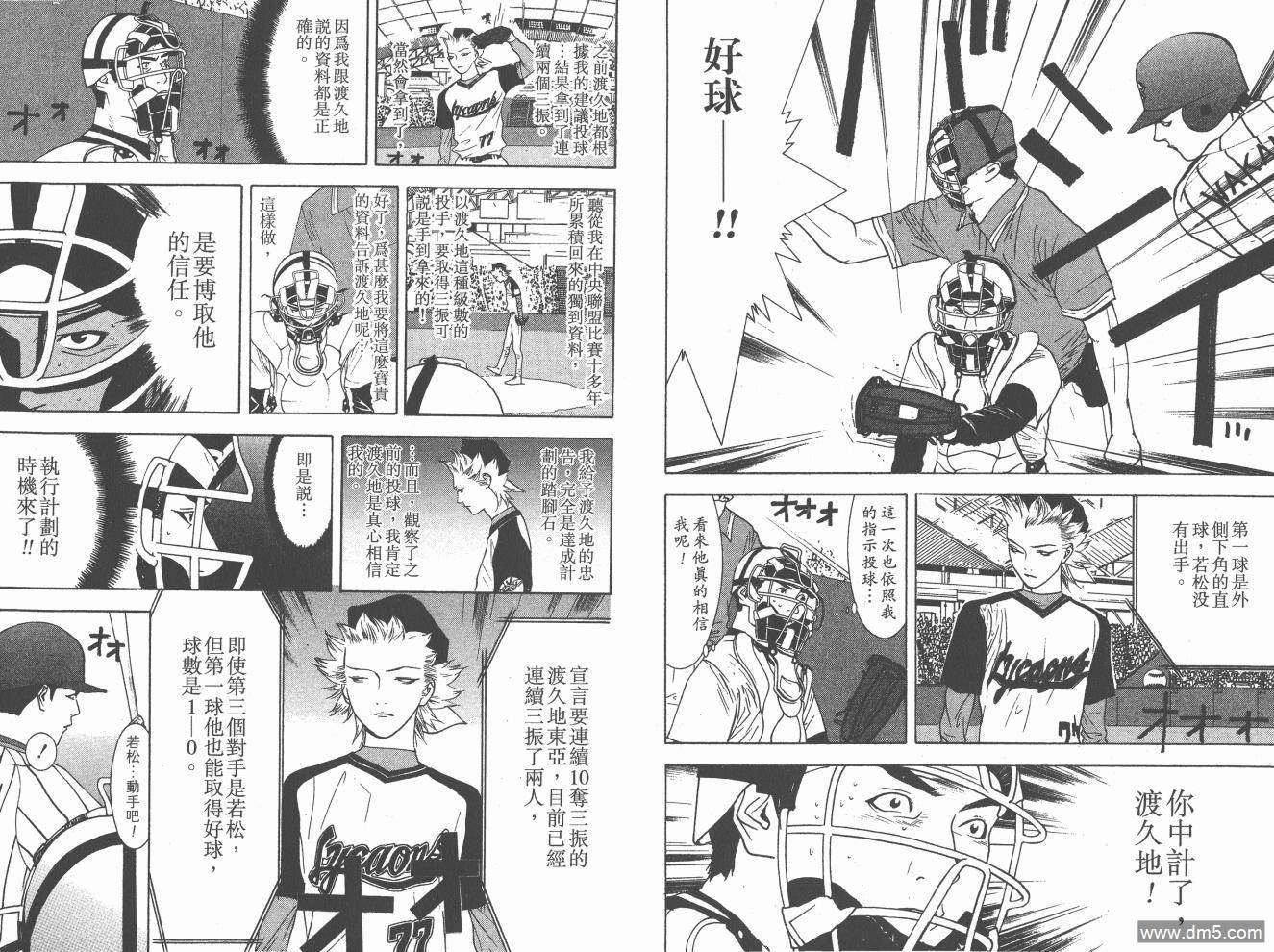 超智游戏 第20卷 第62页