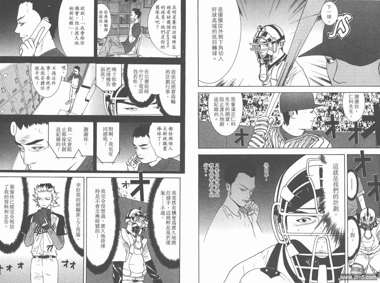 超智游戏 第20卷 第63页