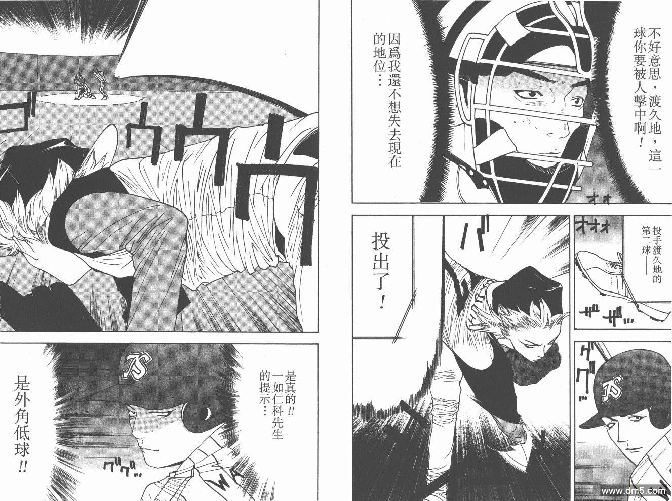 超智游戏 第20卷 第64页