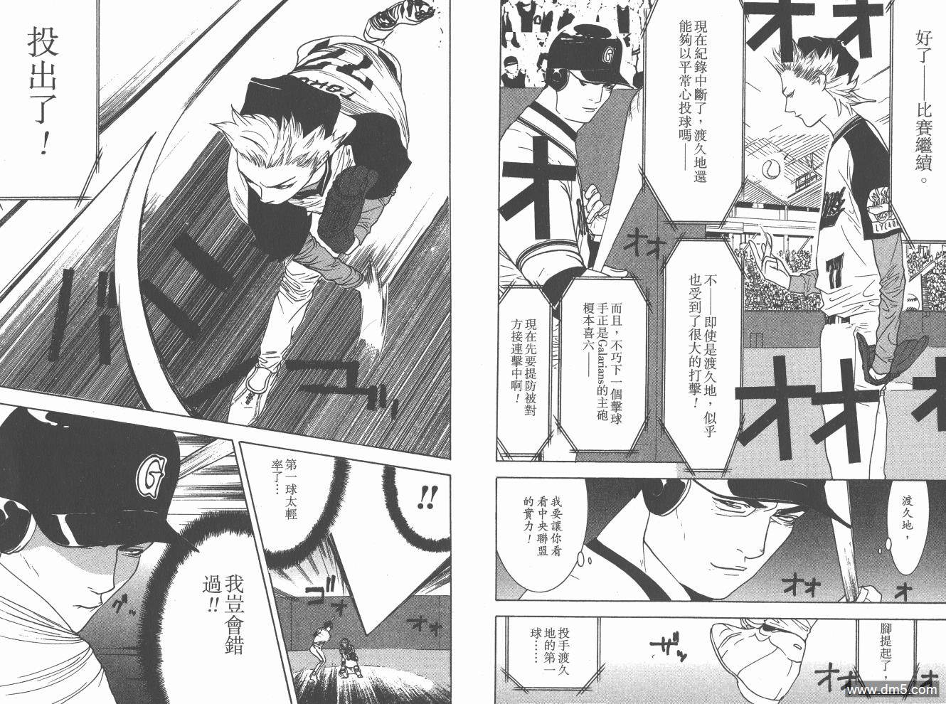 超智游戏 第20卷 第68页