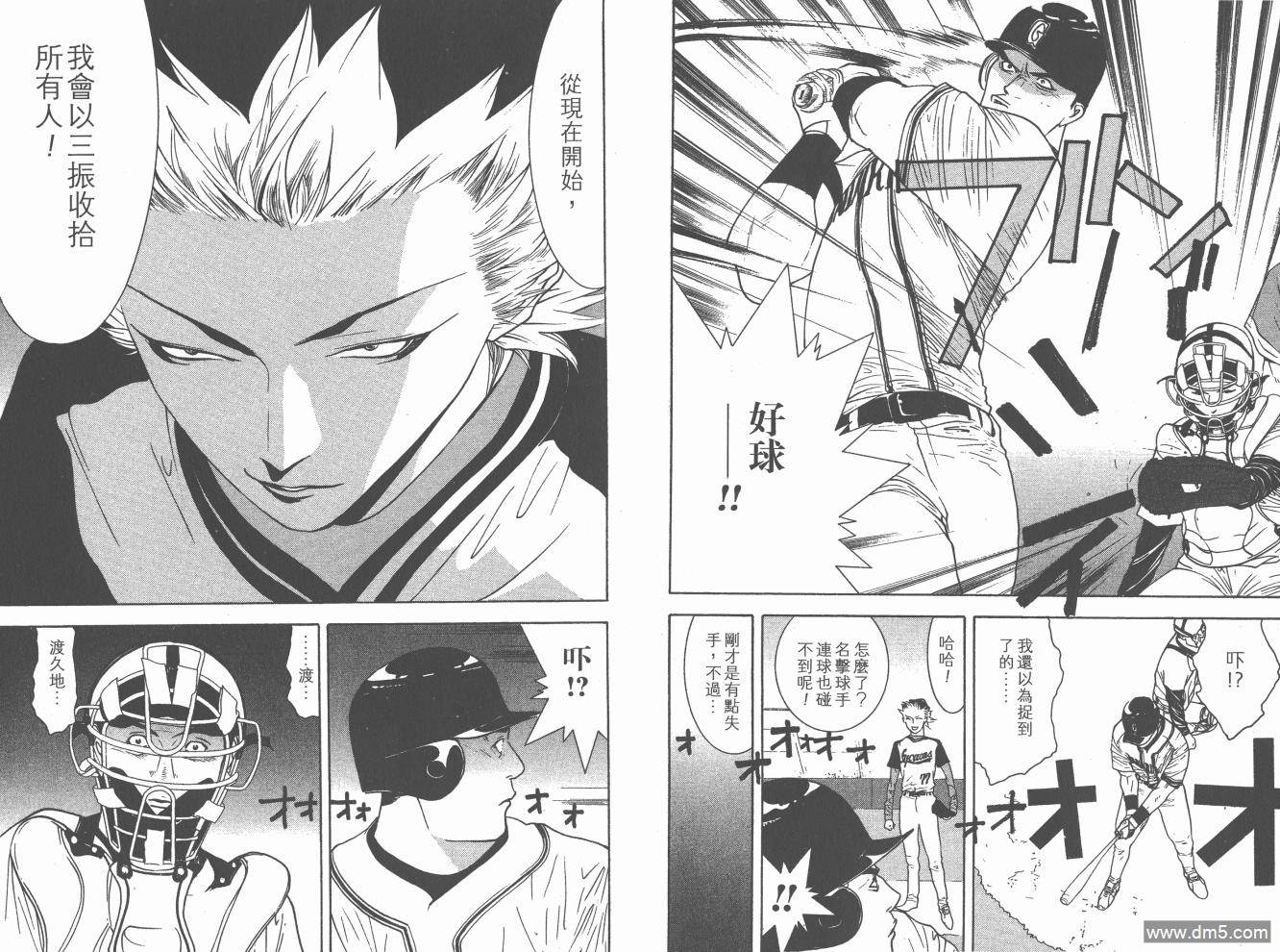 超智游戏 第20卷 第69页