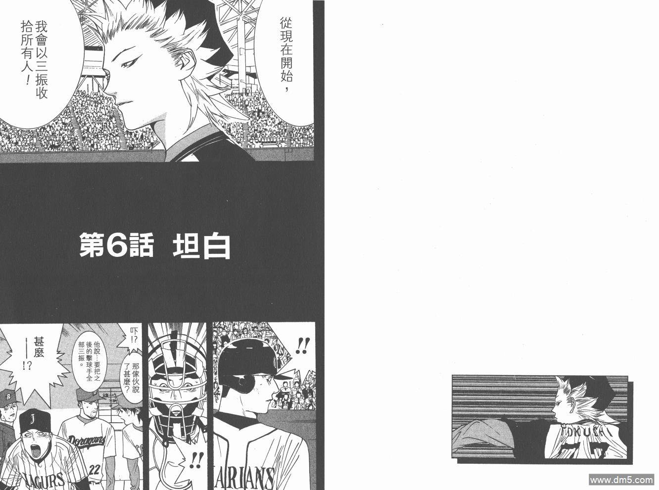 超智游戏 第20卷 第70页