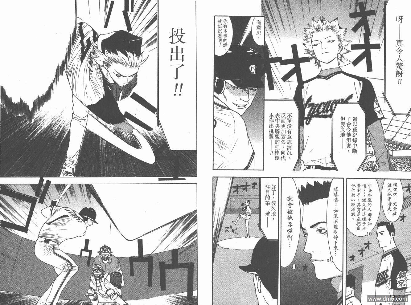 超智游戏 第20卷 第71页