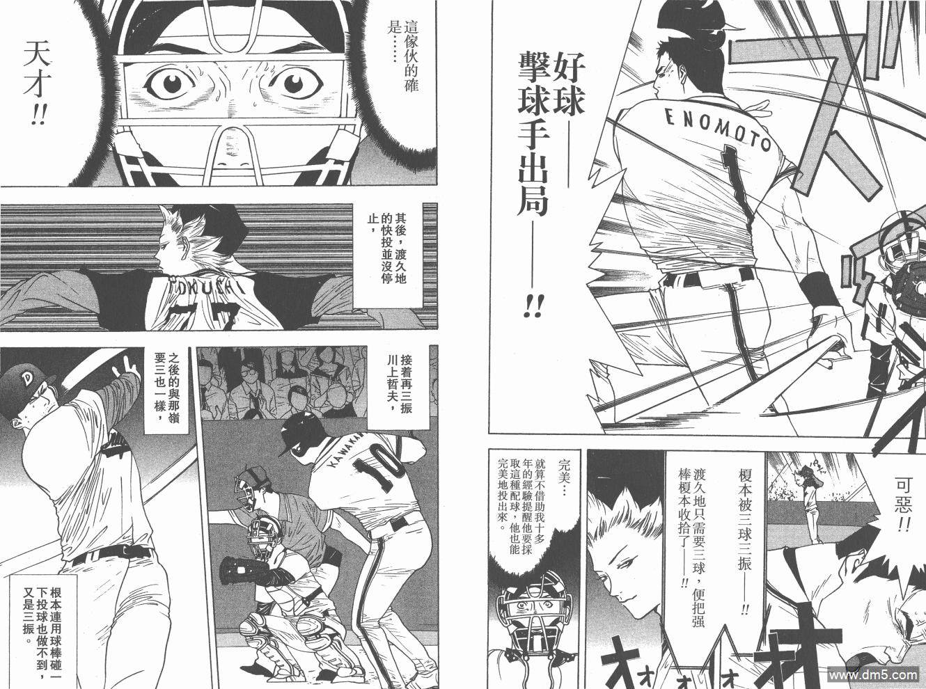 超智游戏 第20卷 第73页