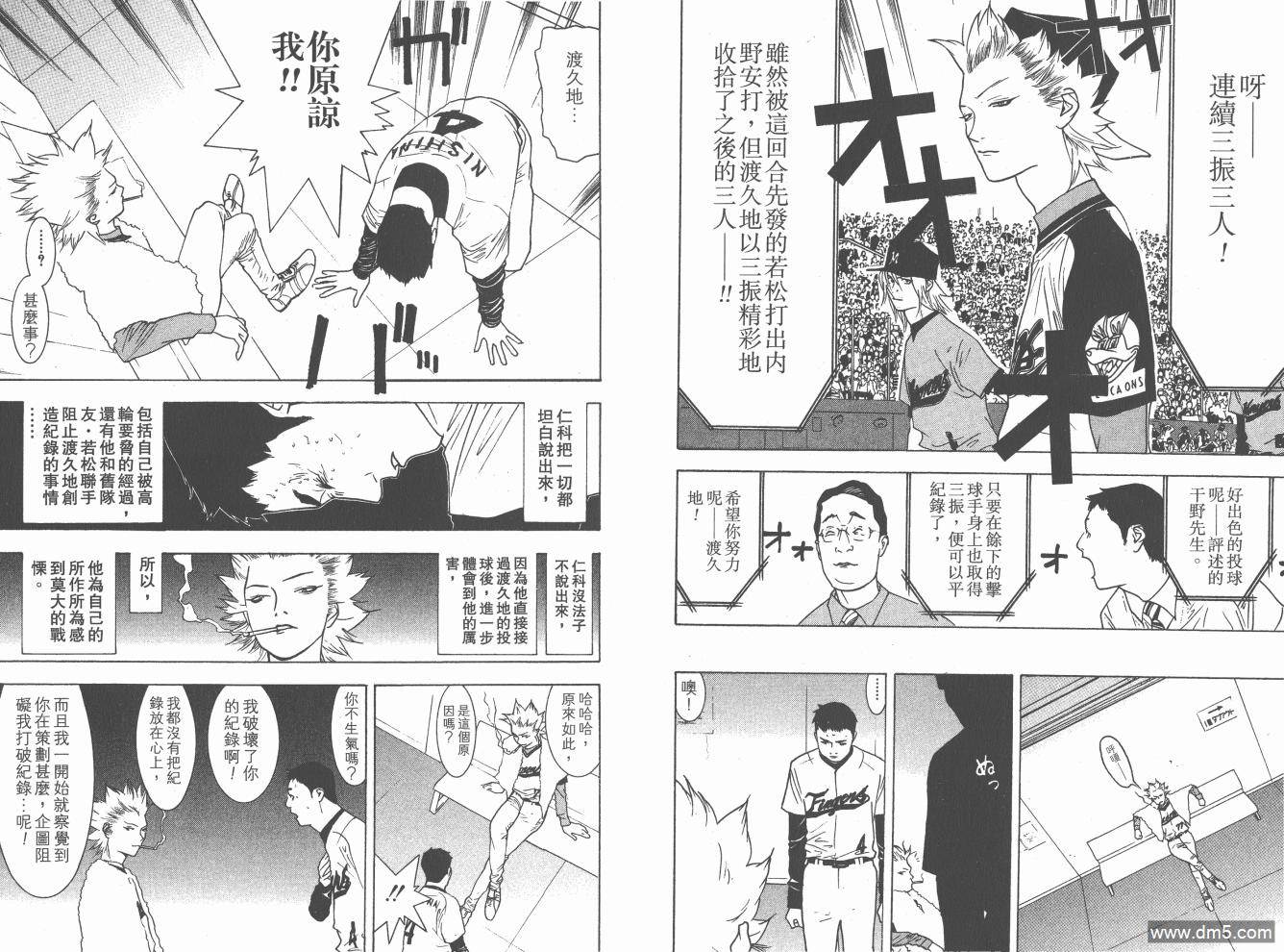 超智游戏 第20卷 第74页