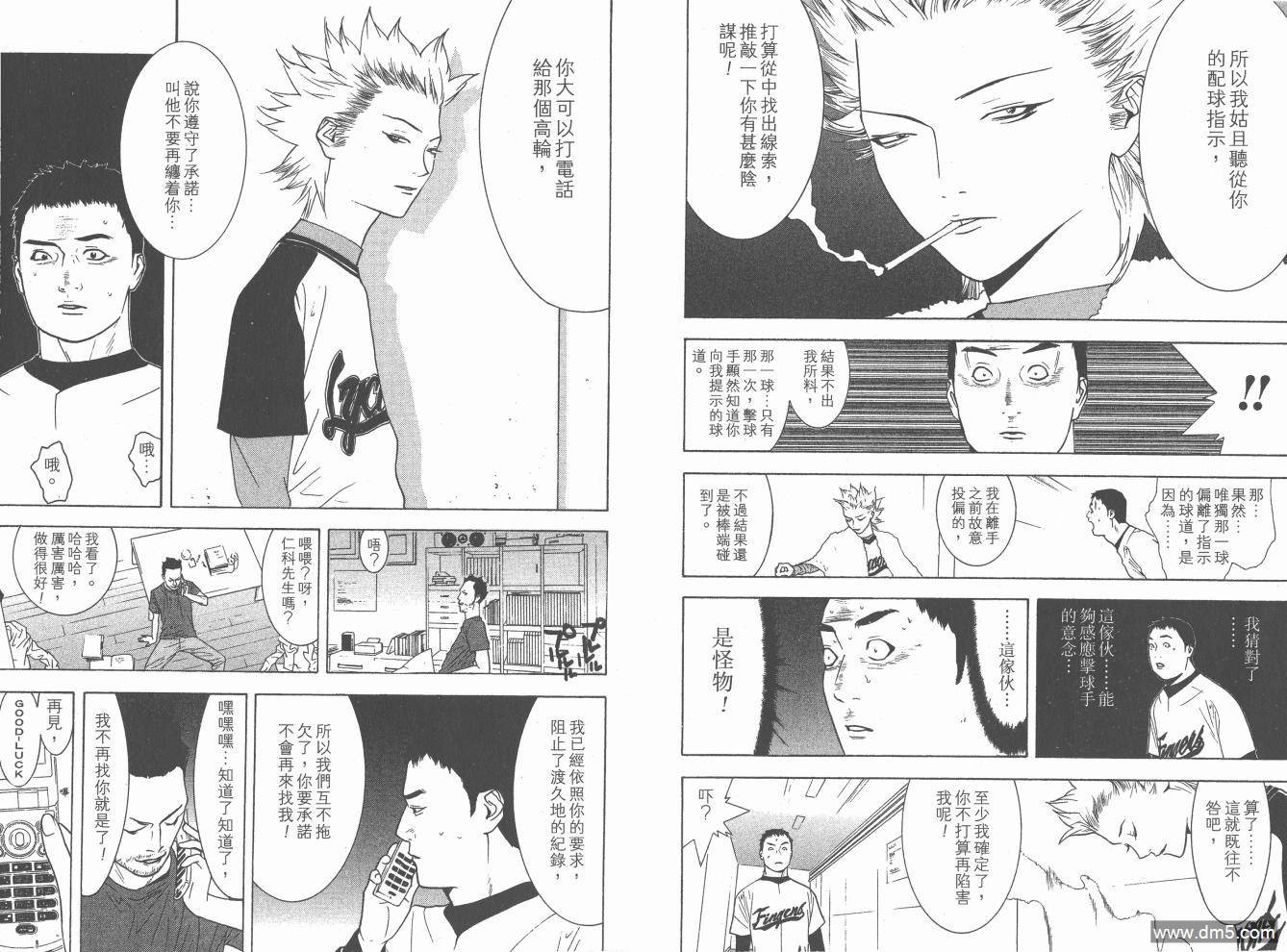 超智游戏 第20卷 第75页