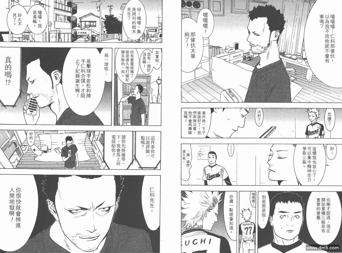 超智游戏 第20卷 第76页