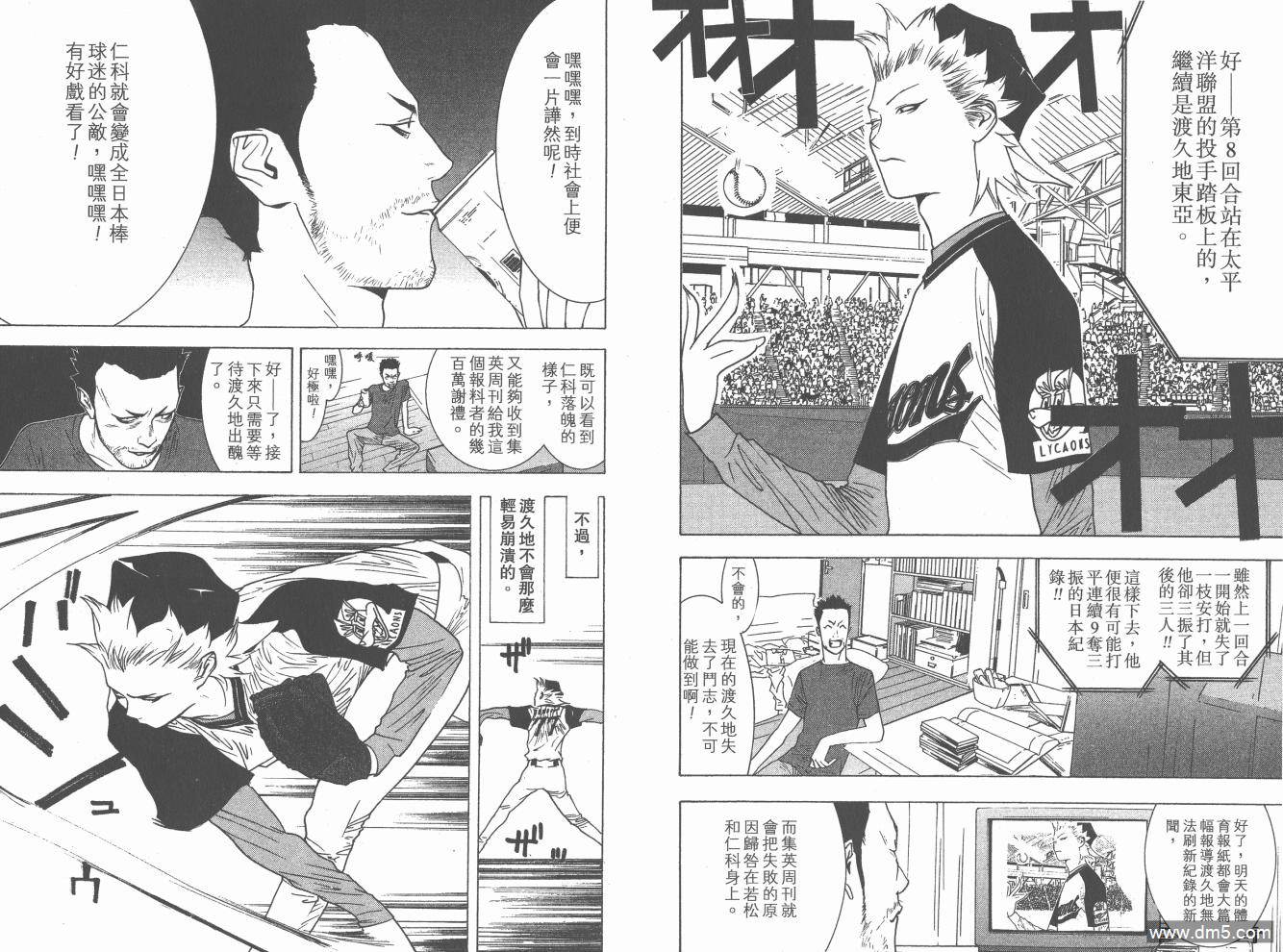 超智游戏 第20卷 第77页