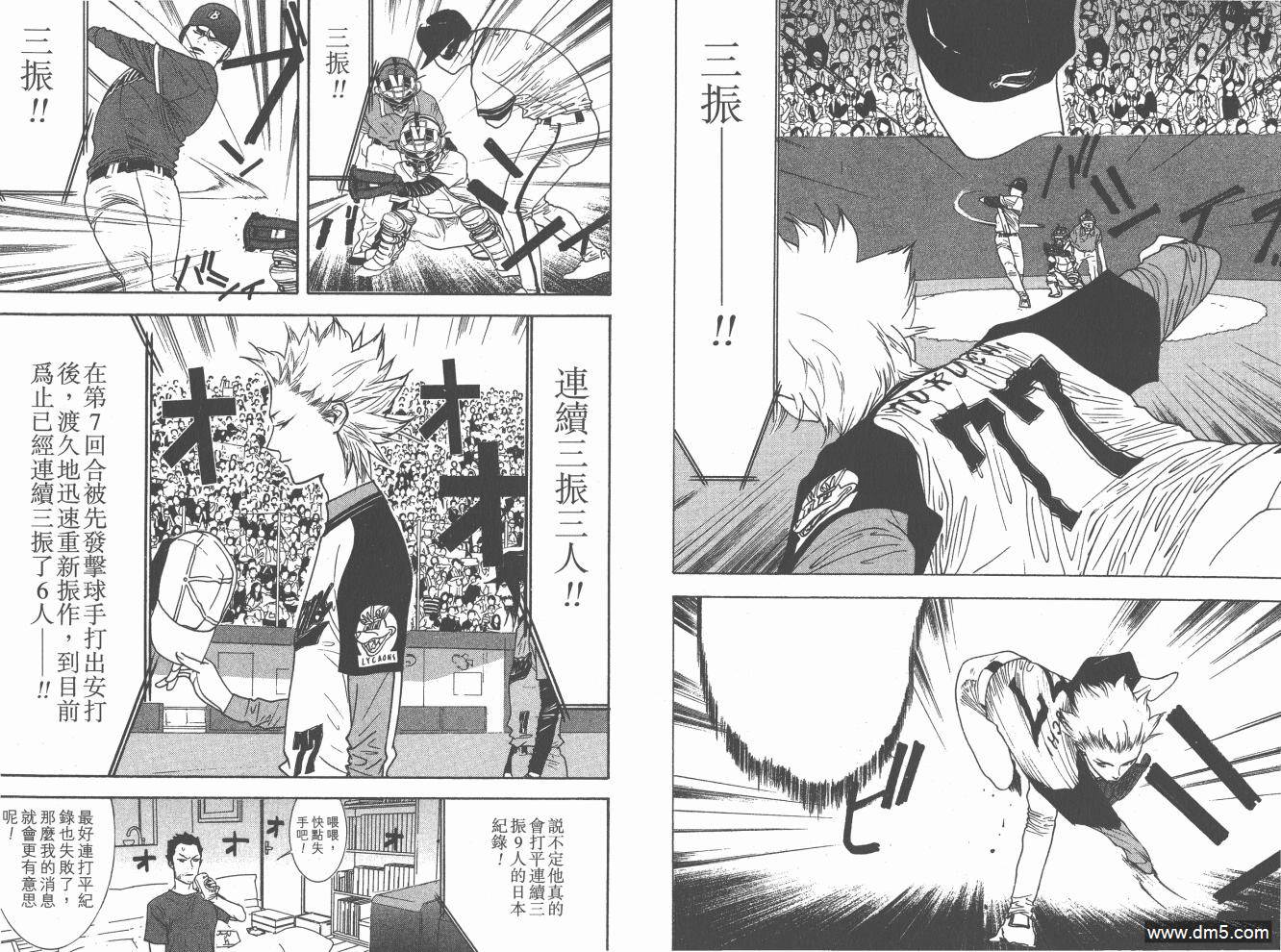 超智游戏 第20卷 第78页