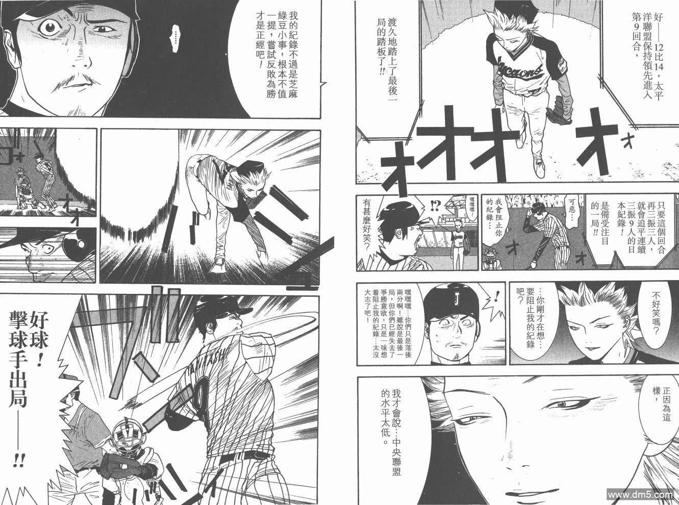 超智游戏 第20卷 第79页