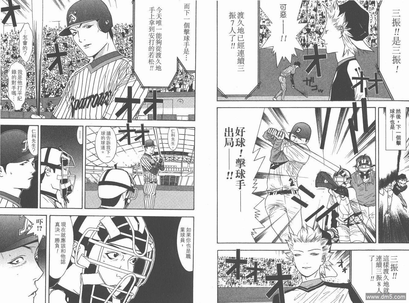 超智游戏 第20卷 第80页