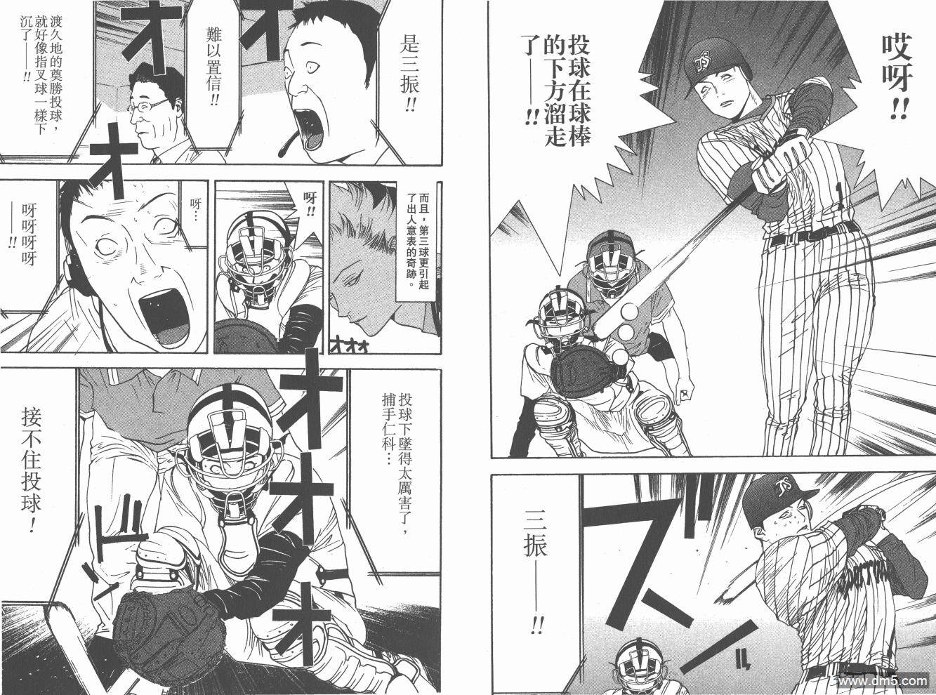 超智游戏 第20卷 第82页