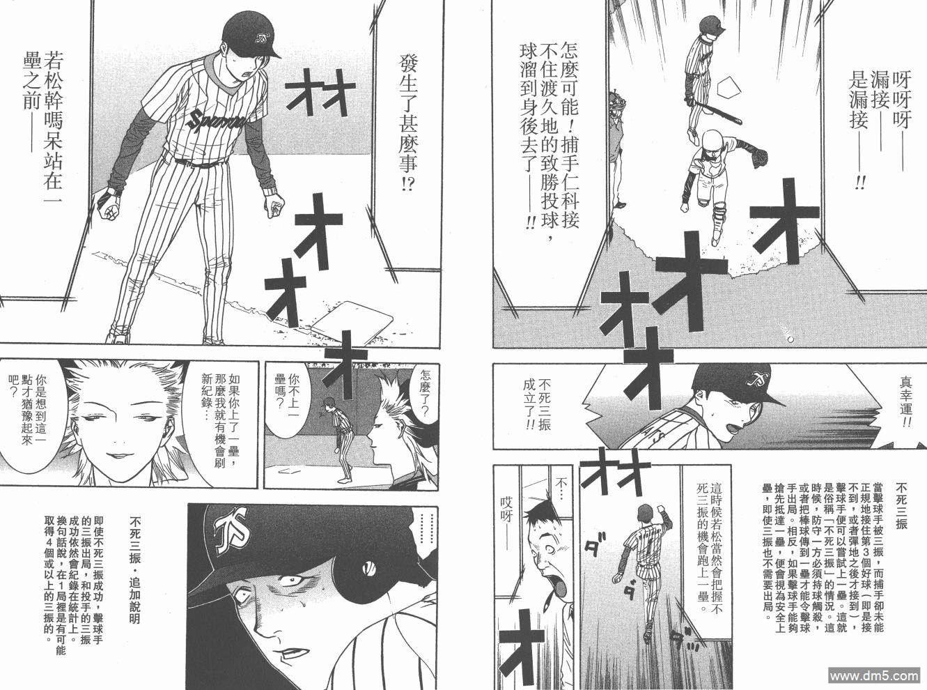 超智游戏 第20卷 第83页