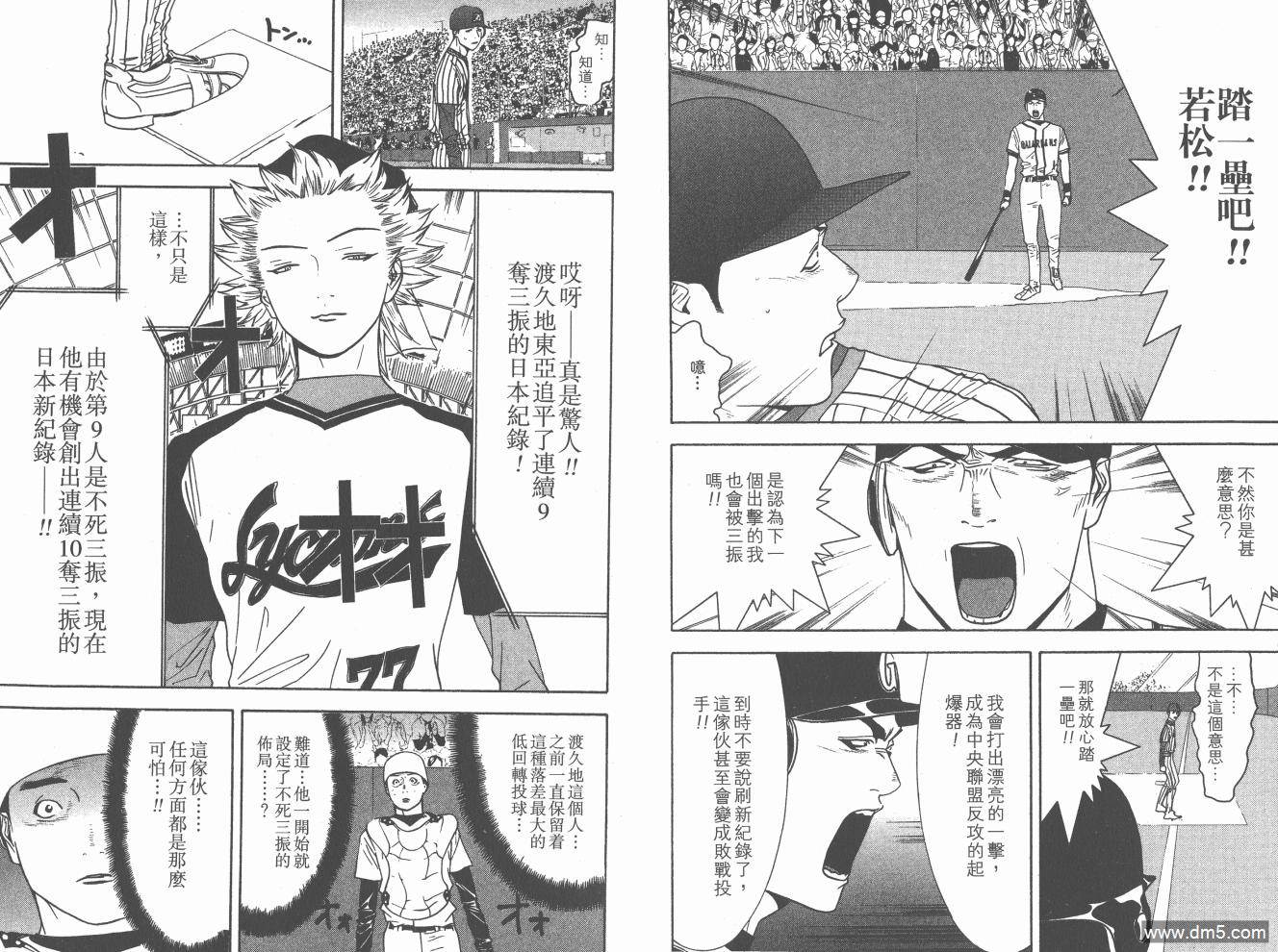 超智游戏 第20卷 第84页