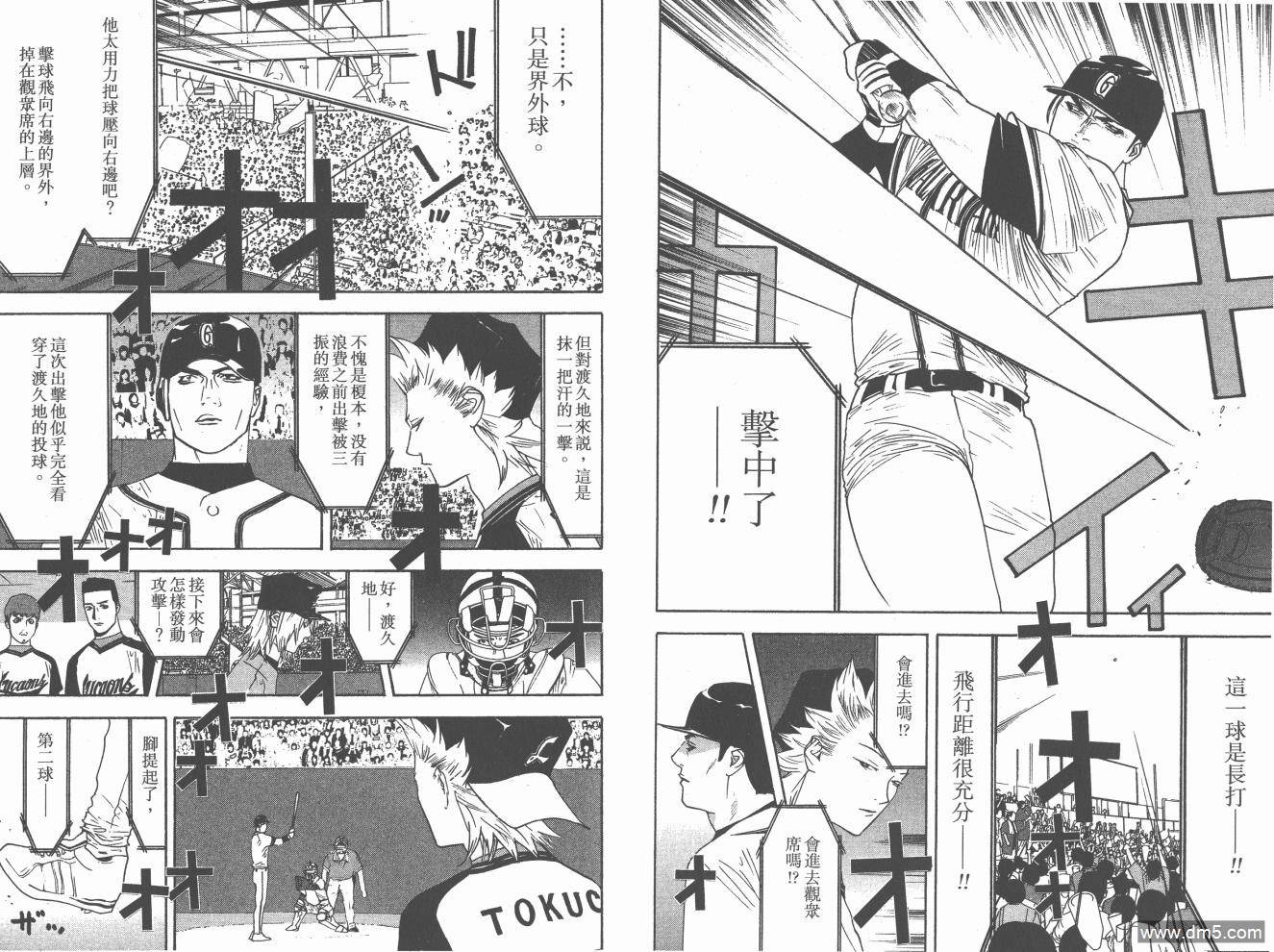 超智游戏 第20卷 第87页