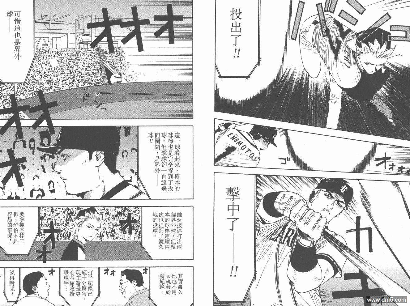 超智游戏 第20卷 第88页