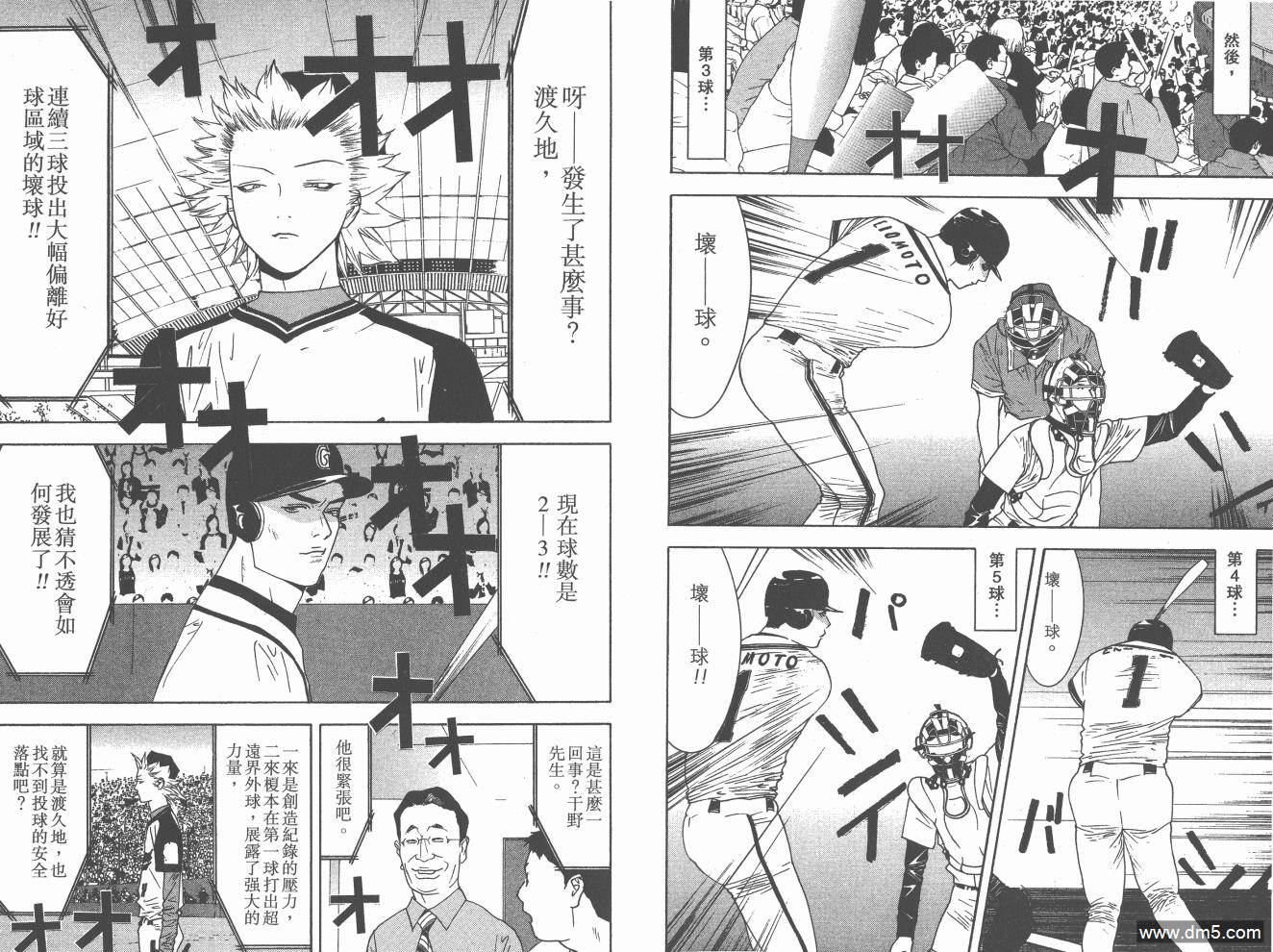 超智游戏 第20卷 第89页