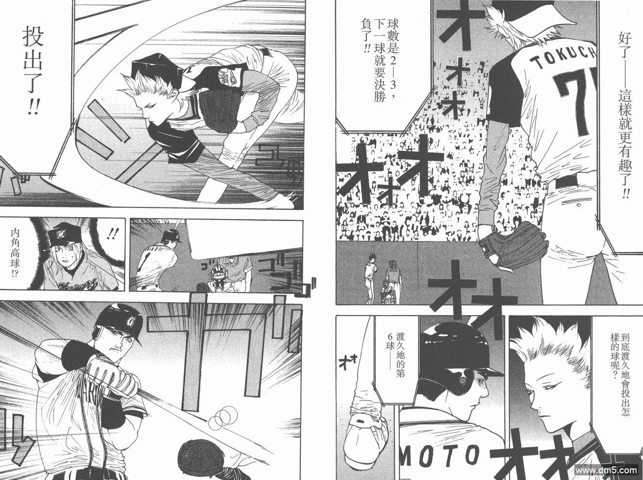 超智游戏 第20卷 第90页