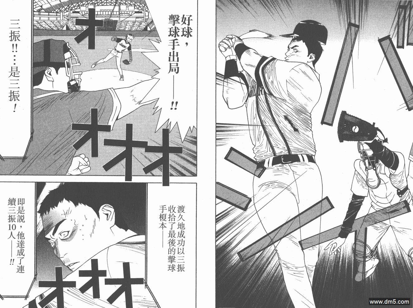 超智游戏 第20卷 第91页