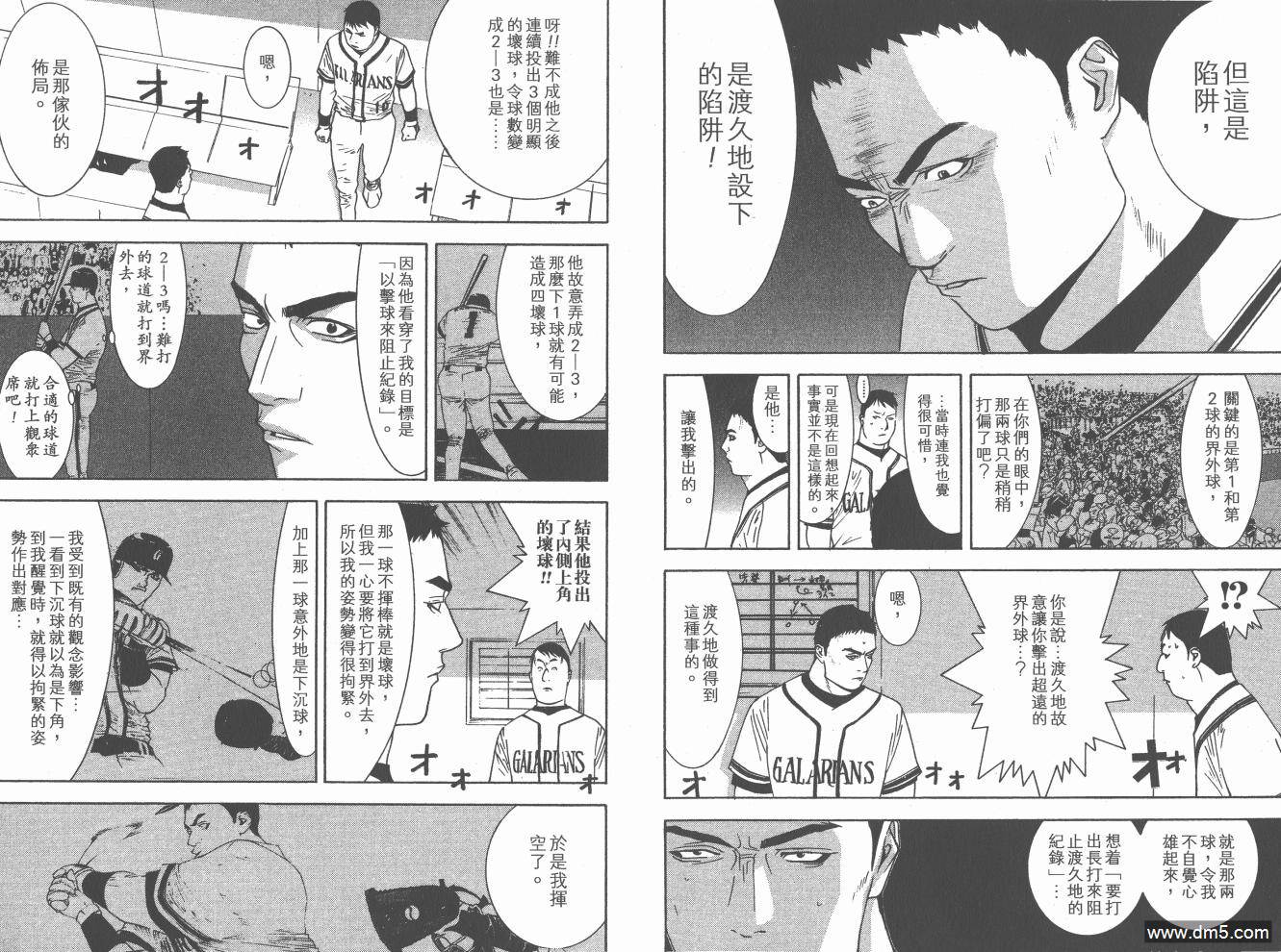 超智游戏 第20卷 第93页