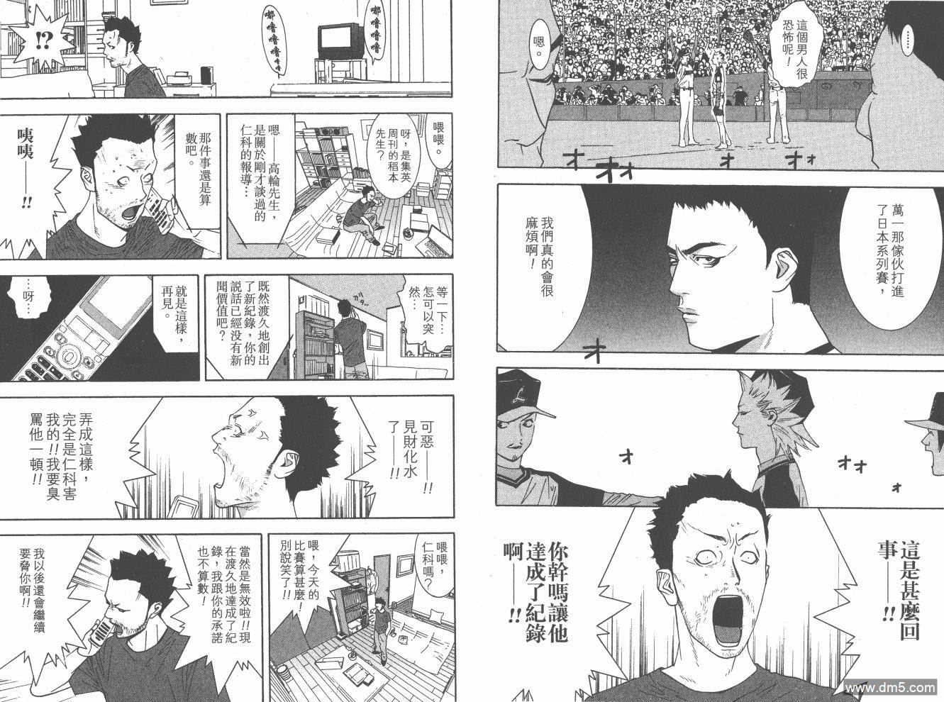 超智游戏 第20卷 第94页