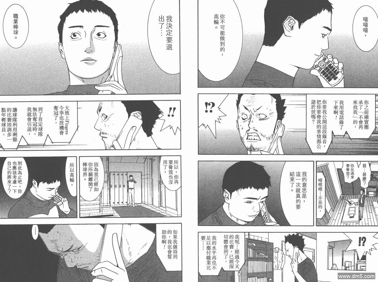 超智游戏 第20卷 第95页