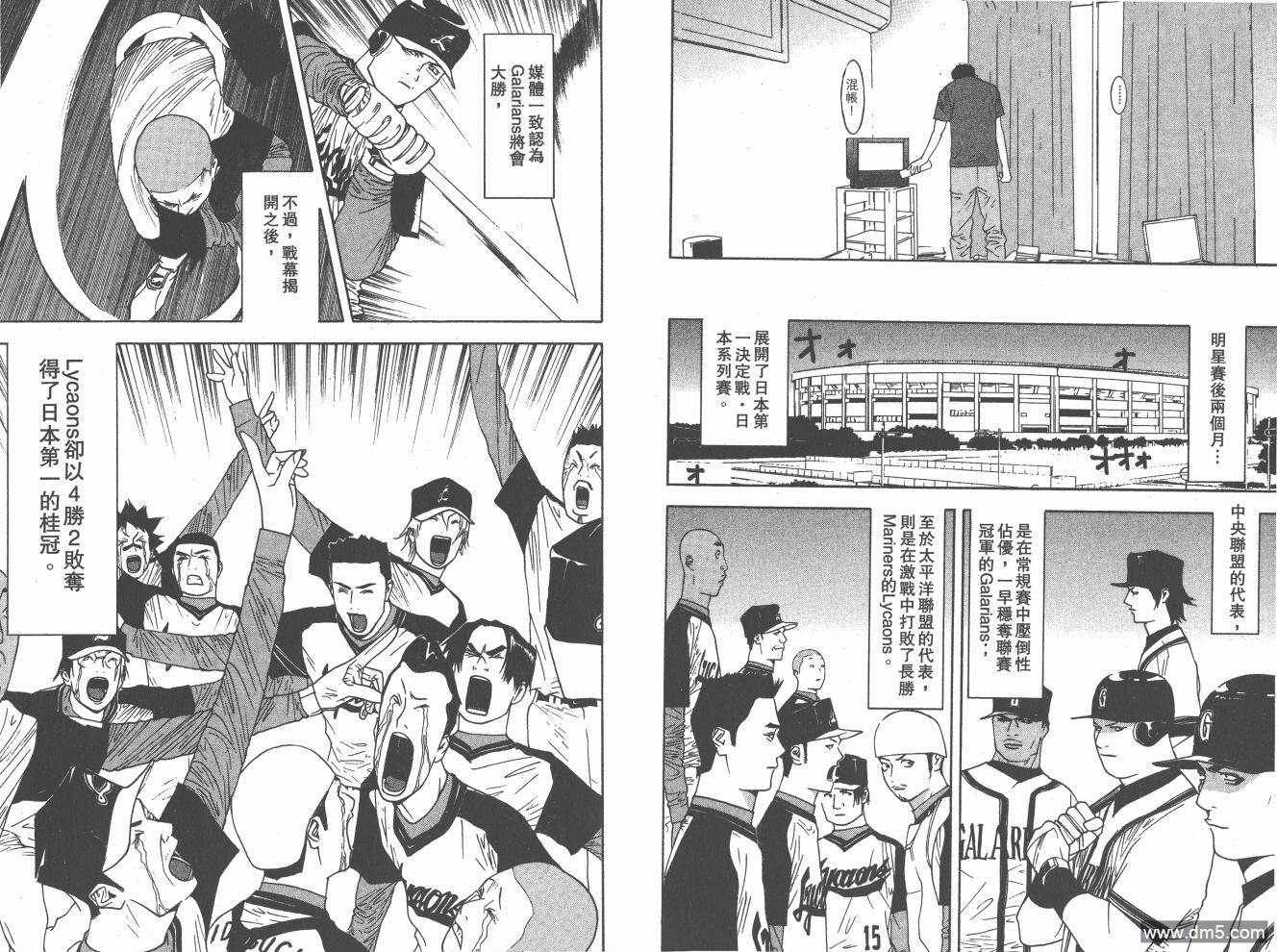 超智游戏 第20卷 第96页