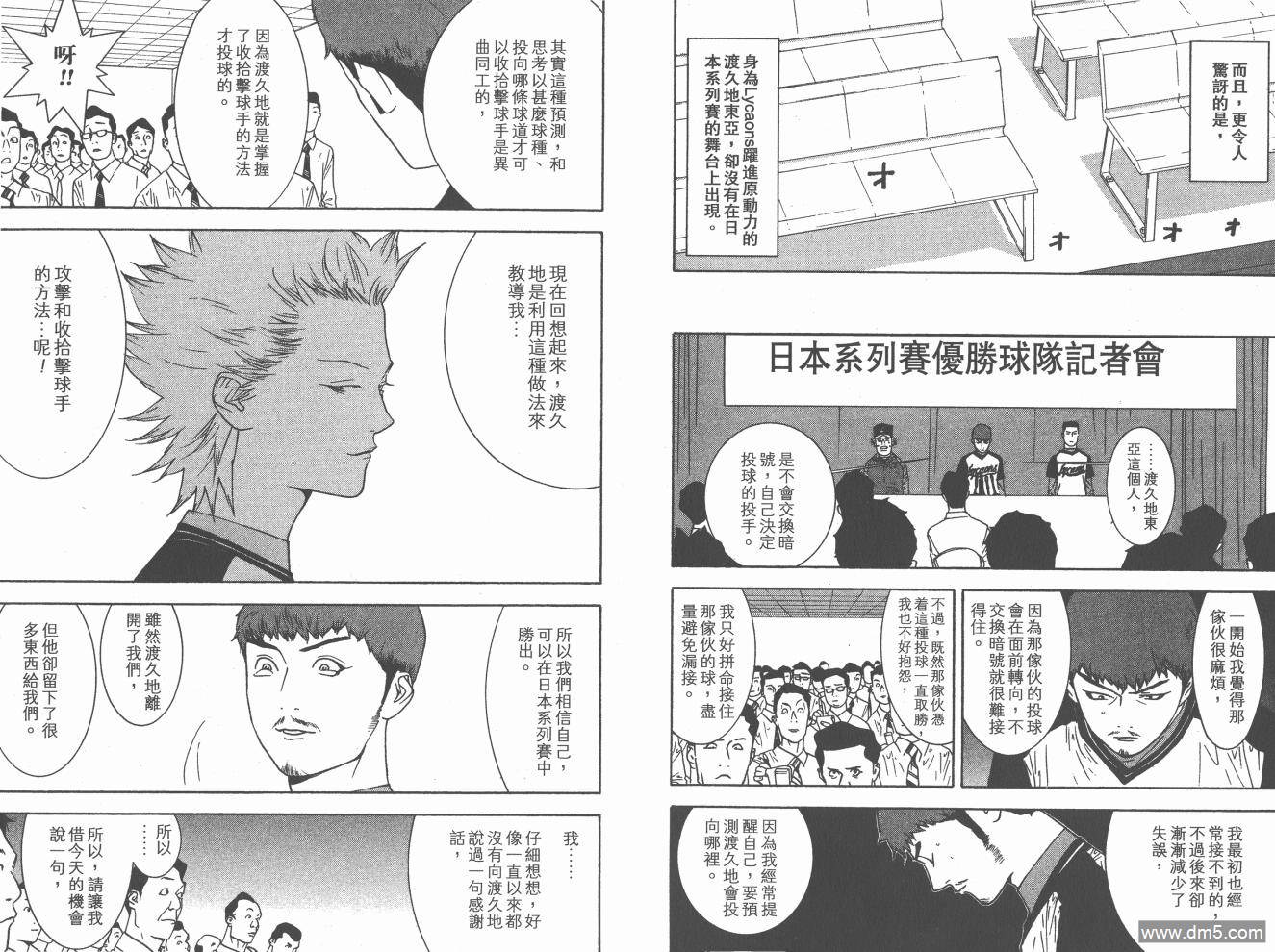 超智游戏 第20卷 第97页