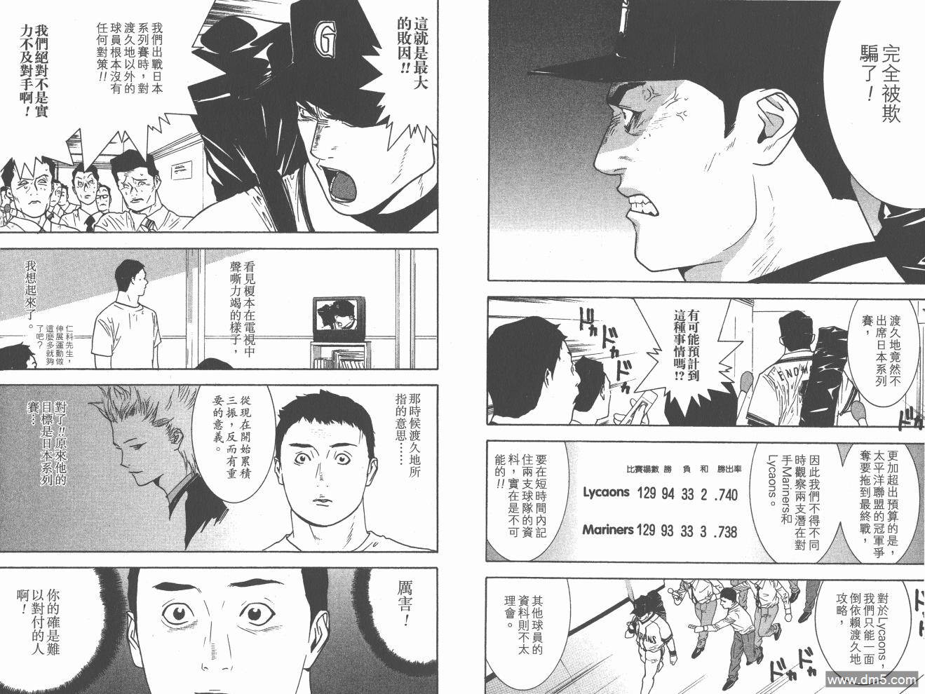 超智游戏 第20卷 第99页