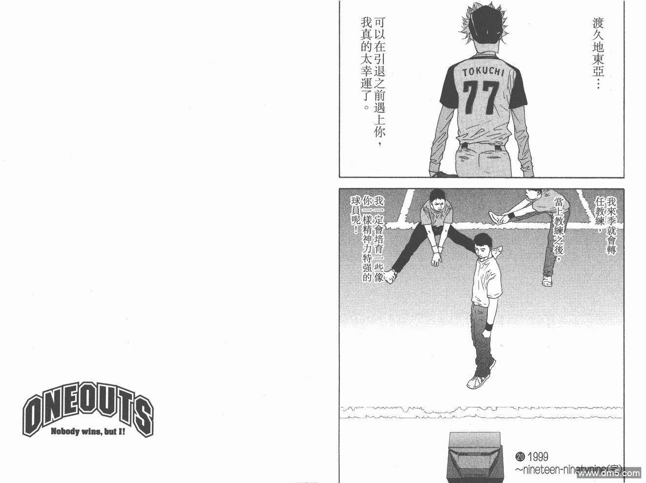 超智游戏 第20卷 第100页