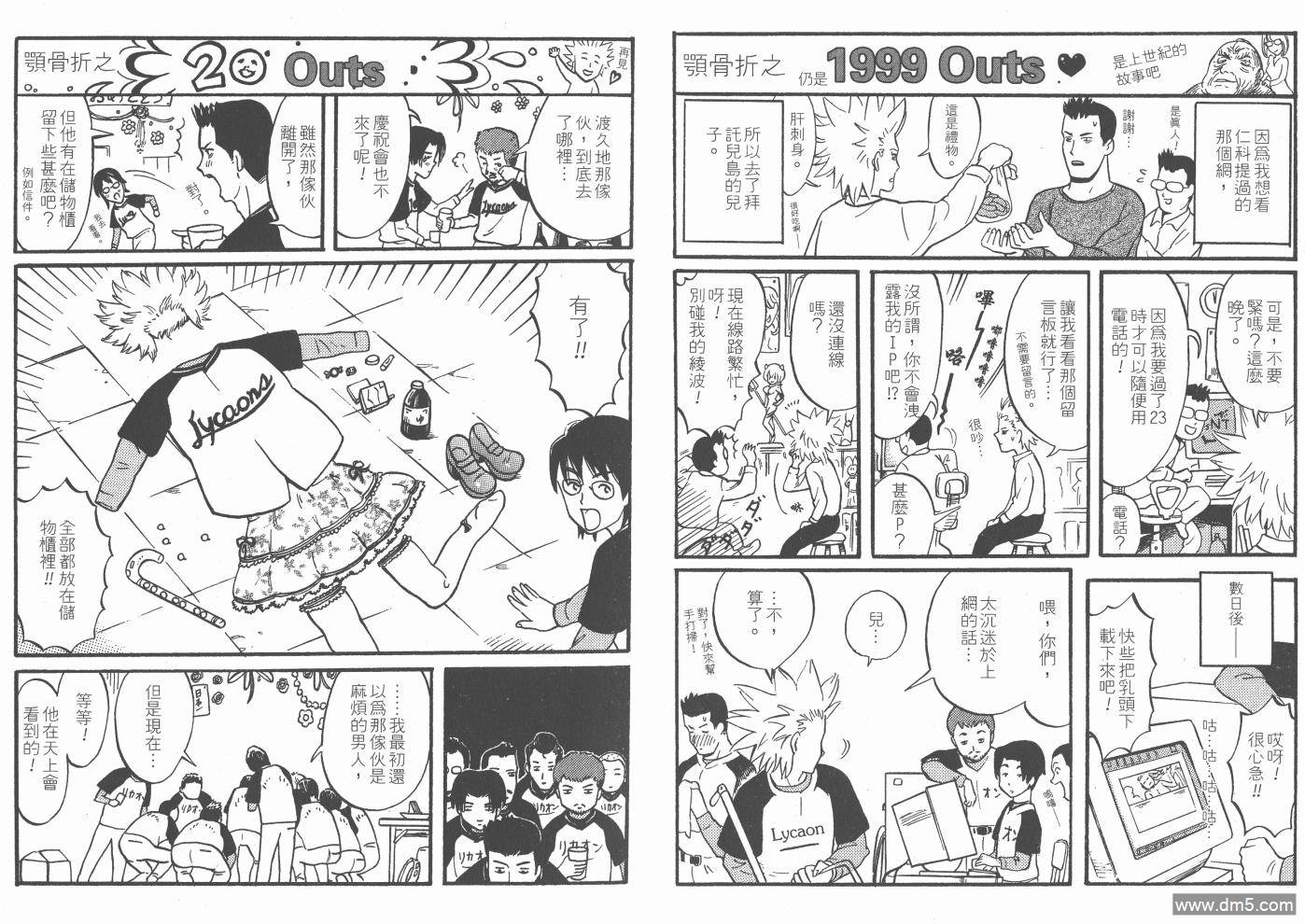 超智游戏 第20卷 第104页