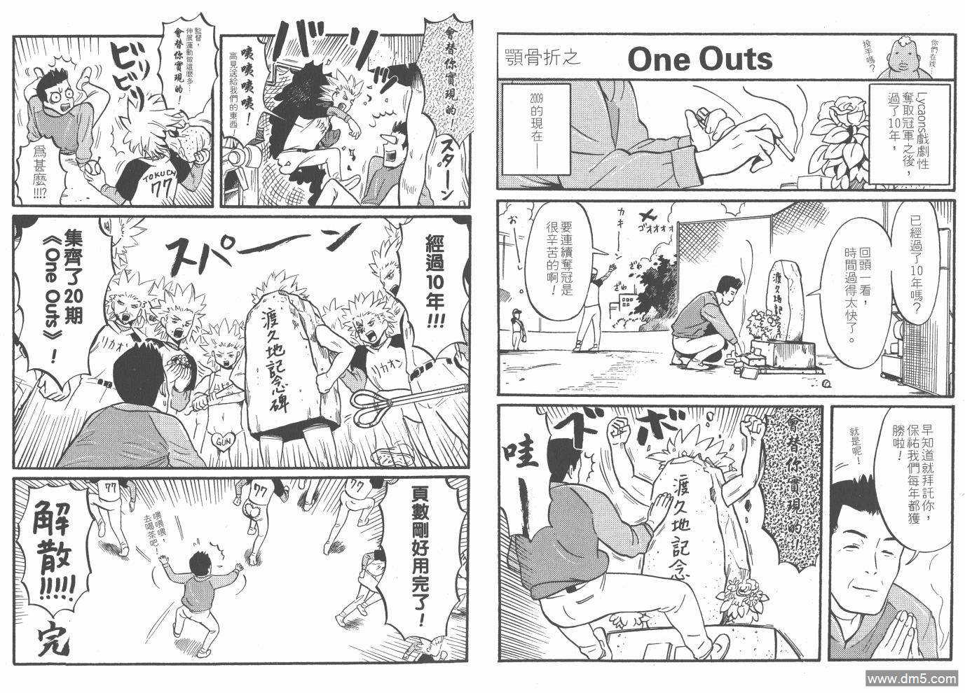 超智游戏 第20卷 第105页