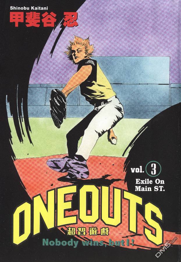 超智游戏 第3卷 第1页